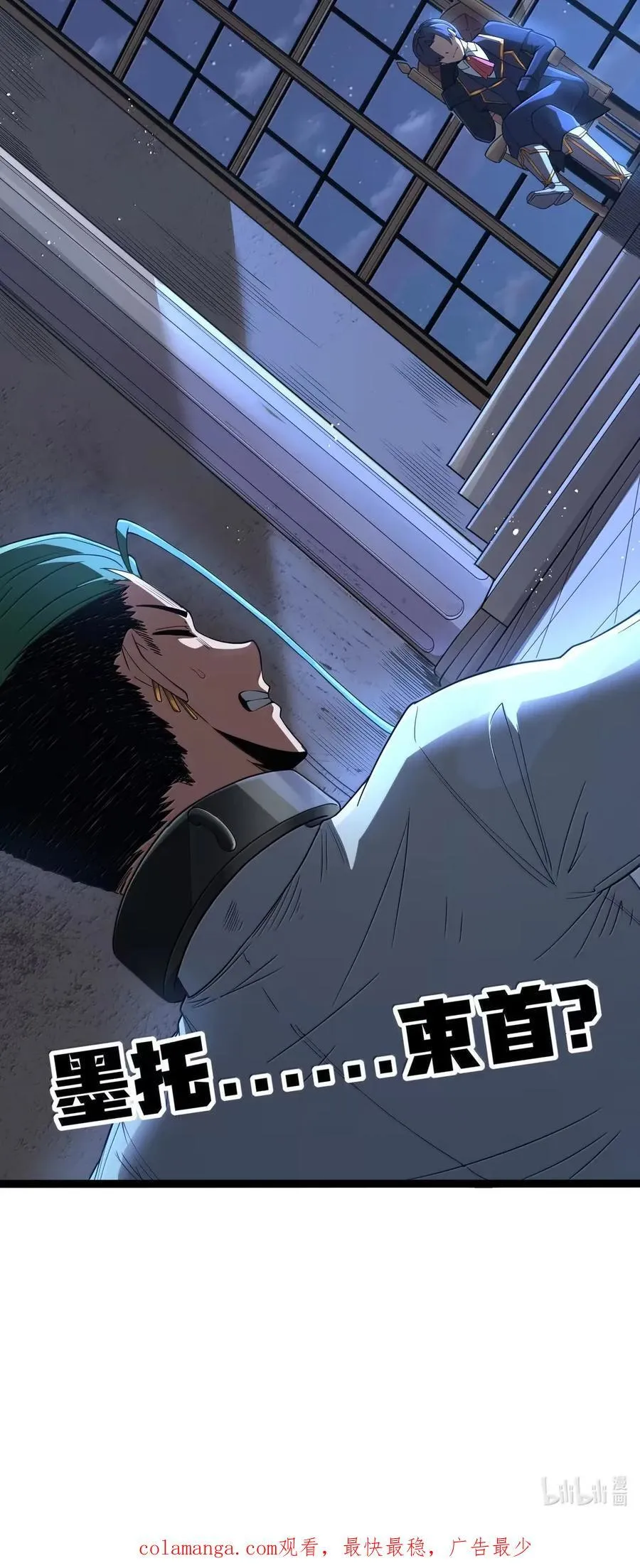 第104话 变身解除（王国落幕篇） 第75页
