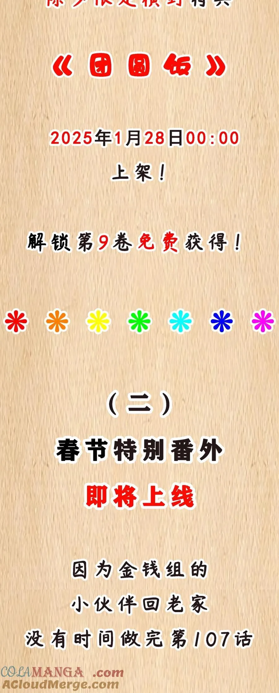 特典上线 新春福利 第2页