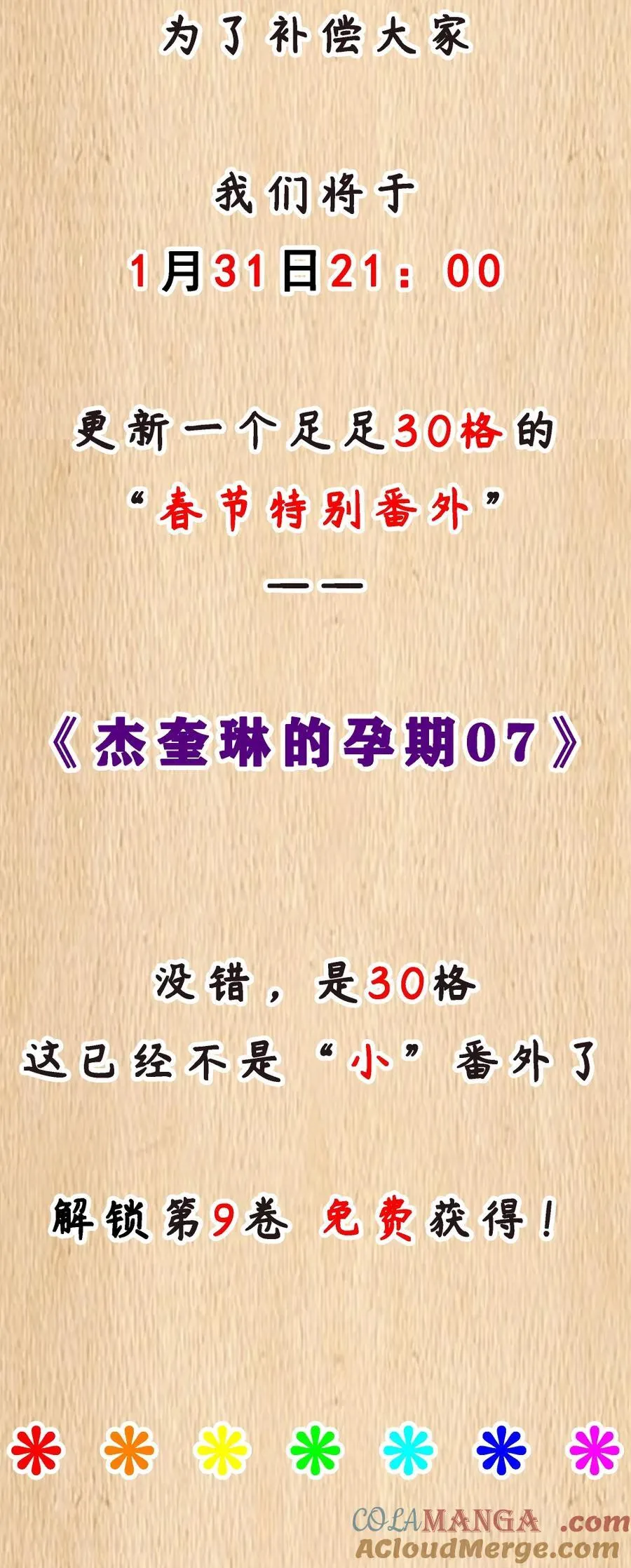 特典上线 新春福利 第3页