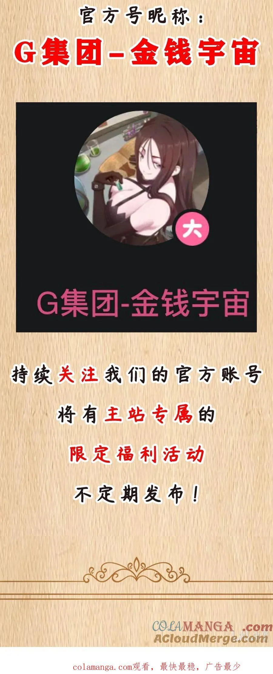 特典上线 新春福利 第12页