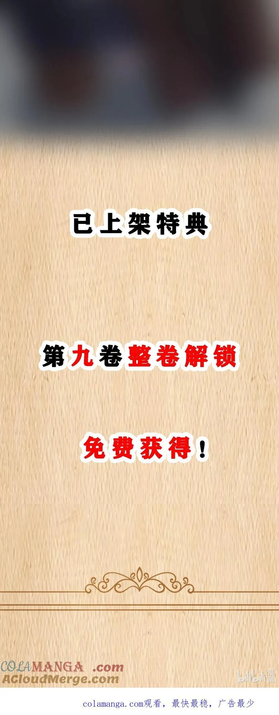 特典上线 杰奎琳的孕期07（新春特别篇） 第2页