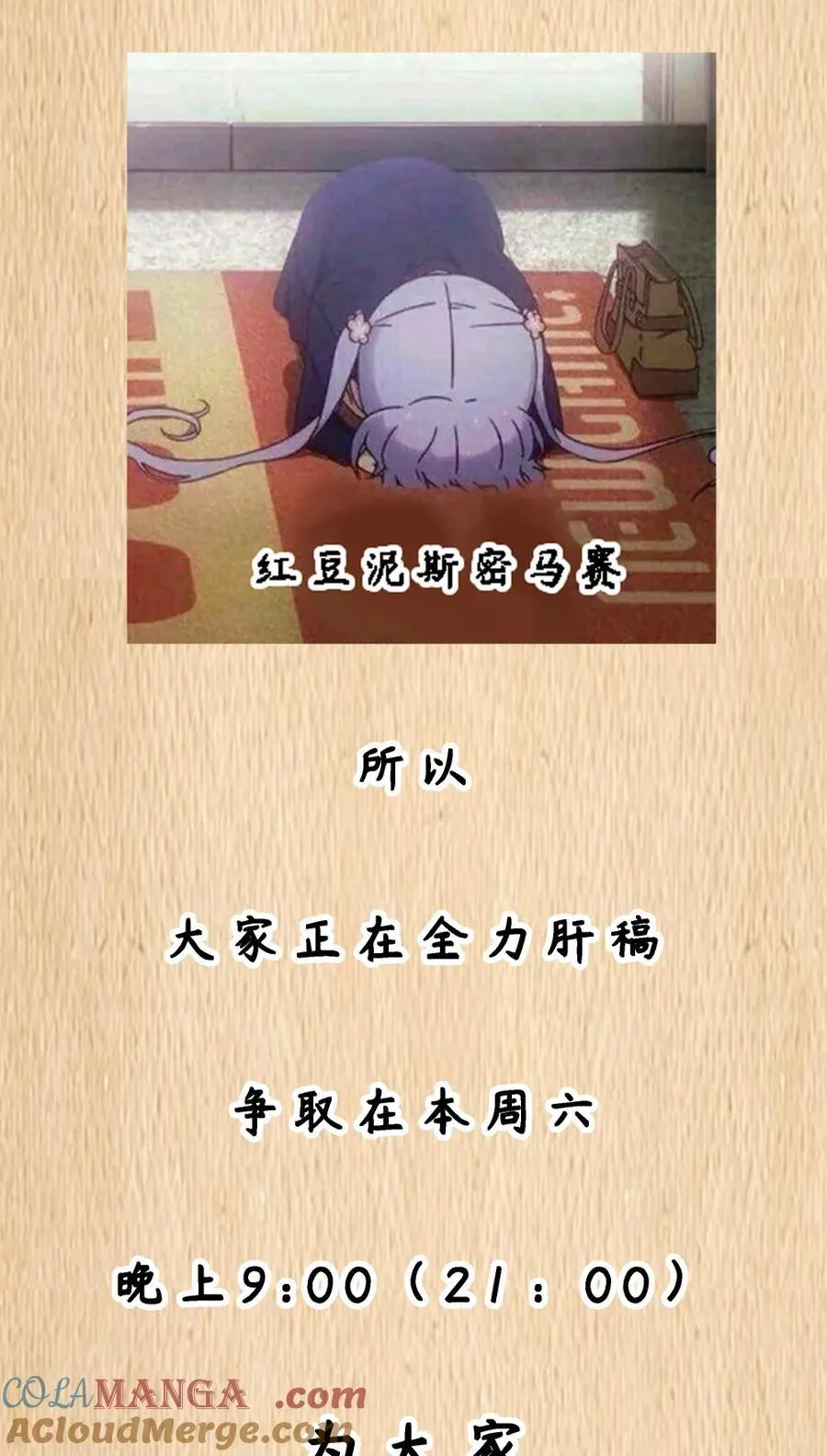延更通知 周六更新 第2页