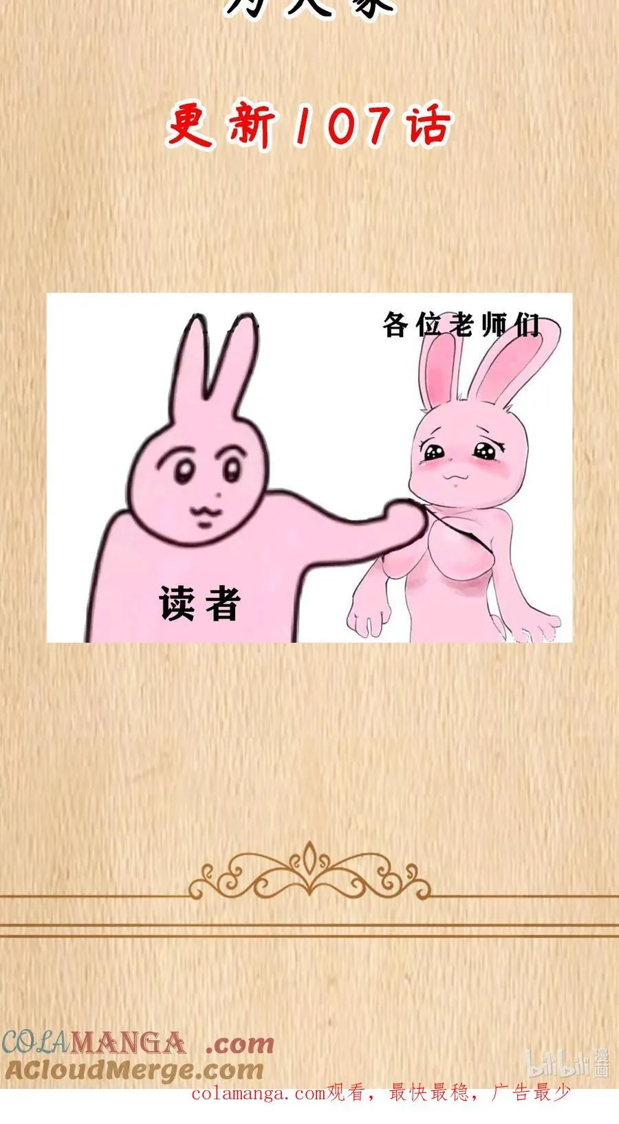 延更通知 周六更新 第3页