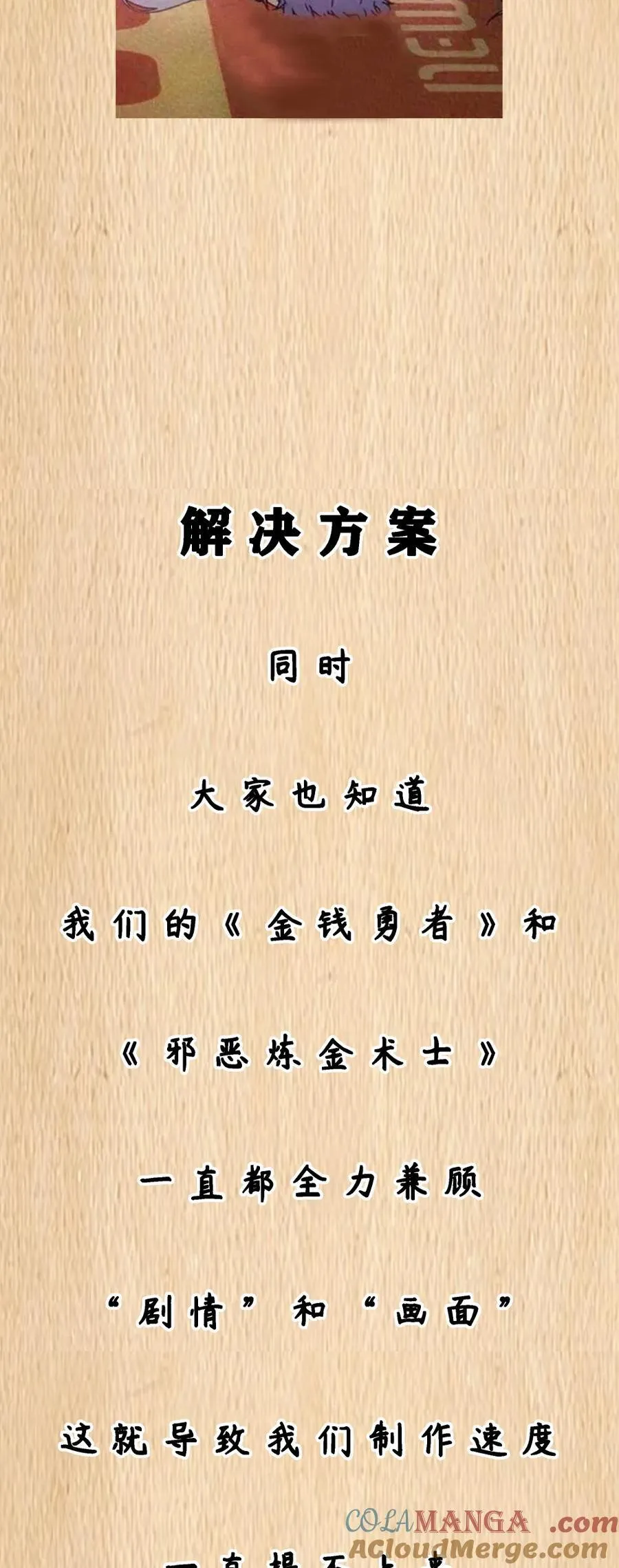 延更公告&福利 周日更新 第2页