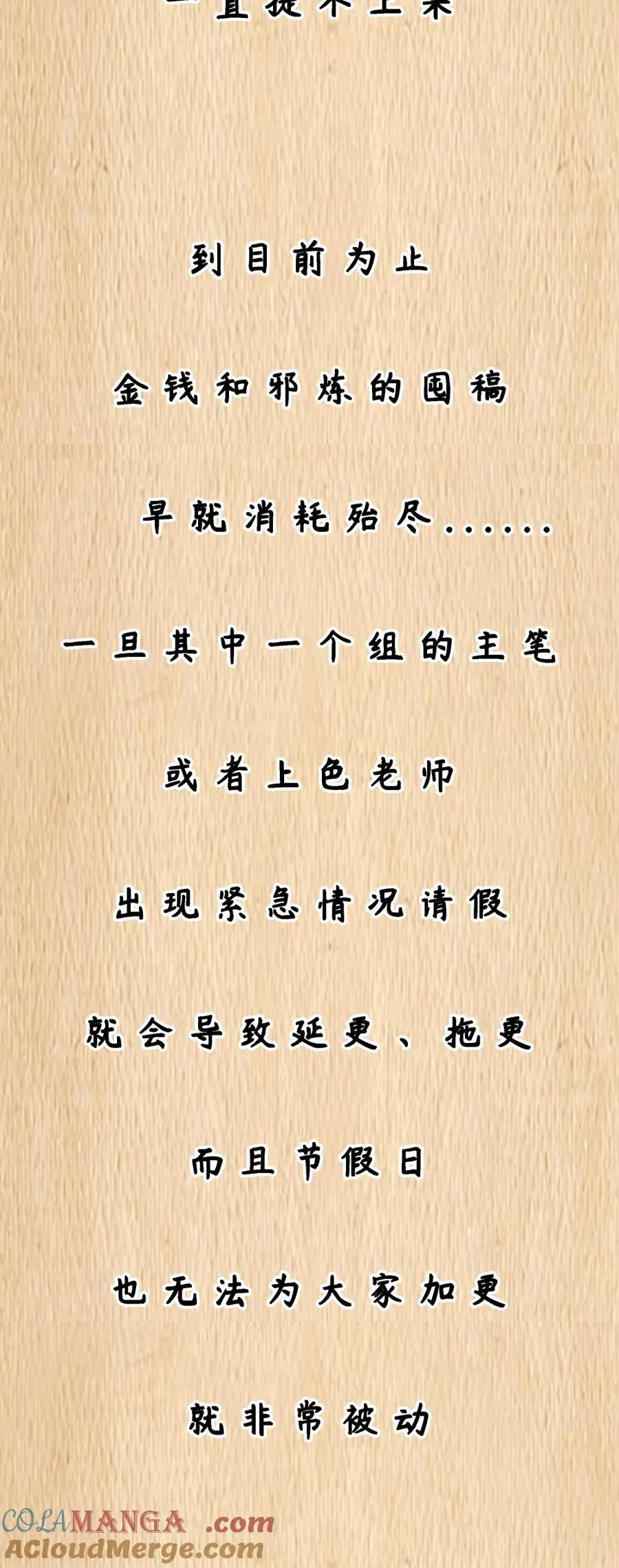 延更公告&福利 周日更新 第3页