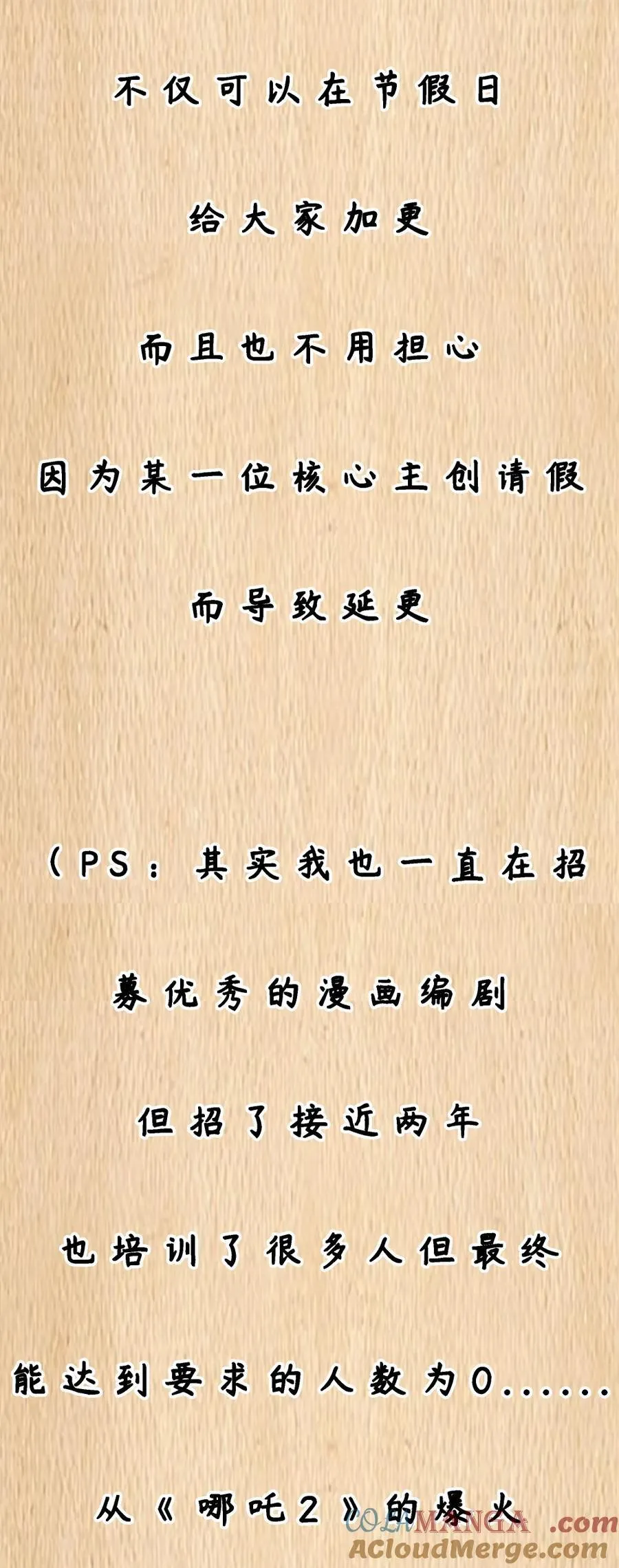 延更公告&福利 周日更新 第5页