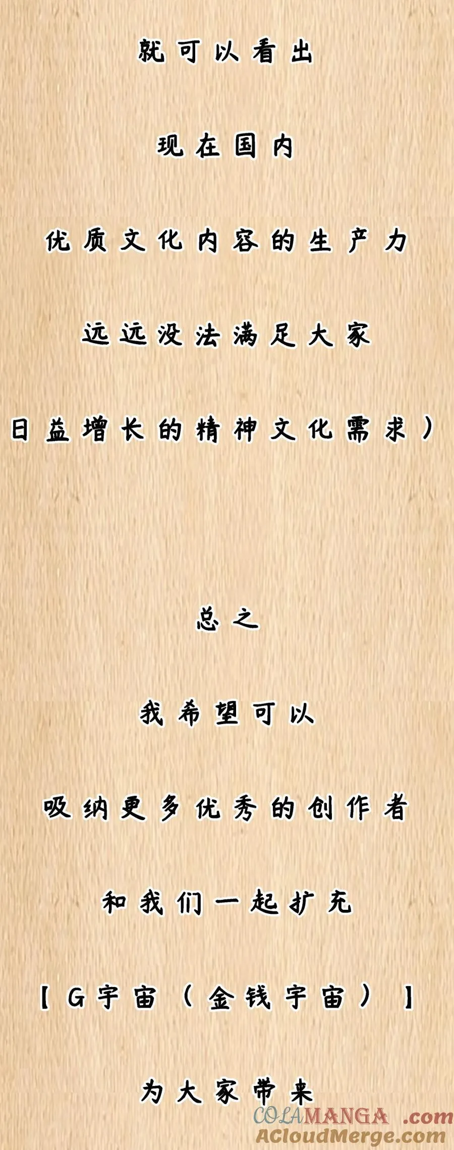 延更公告&福利 周日更新 第6页