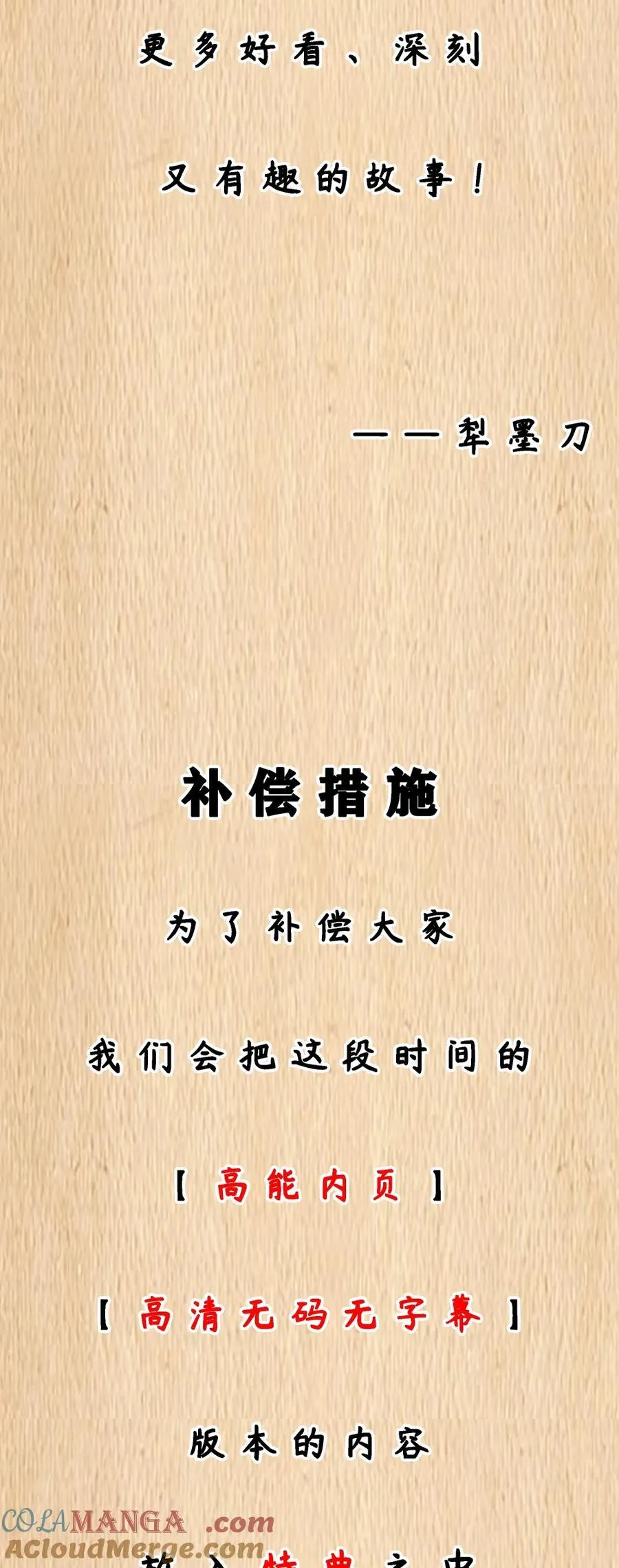 延更公告&福利 周日更新 第7页