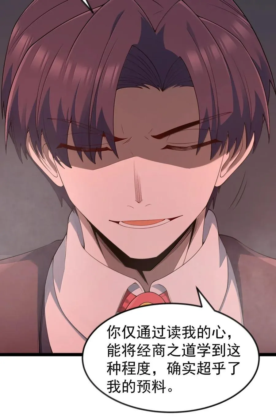 第109话 家族企业（王国落幕篇） 第59页