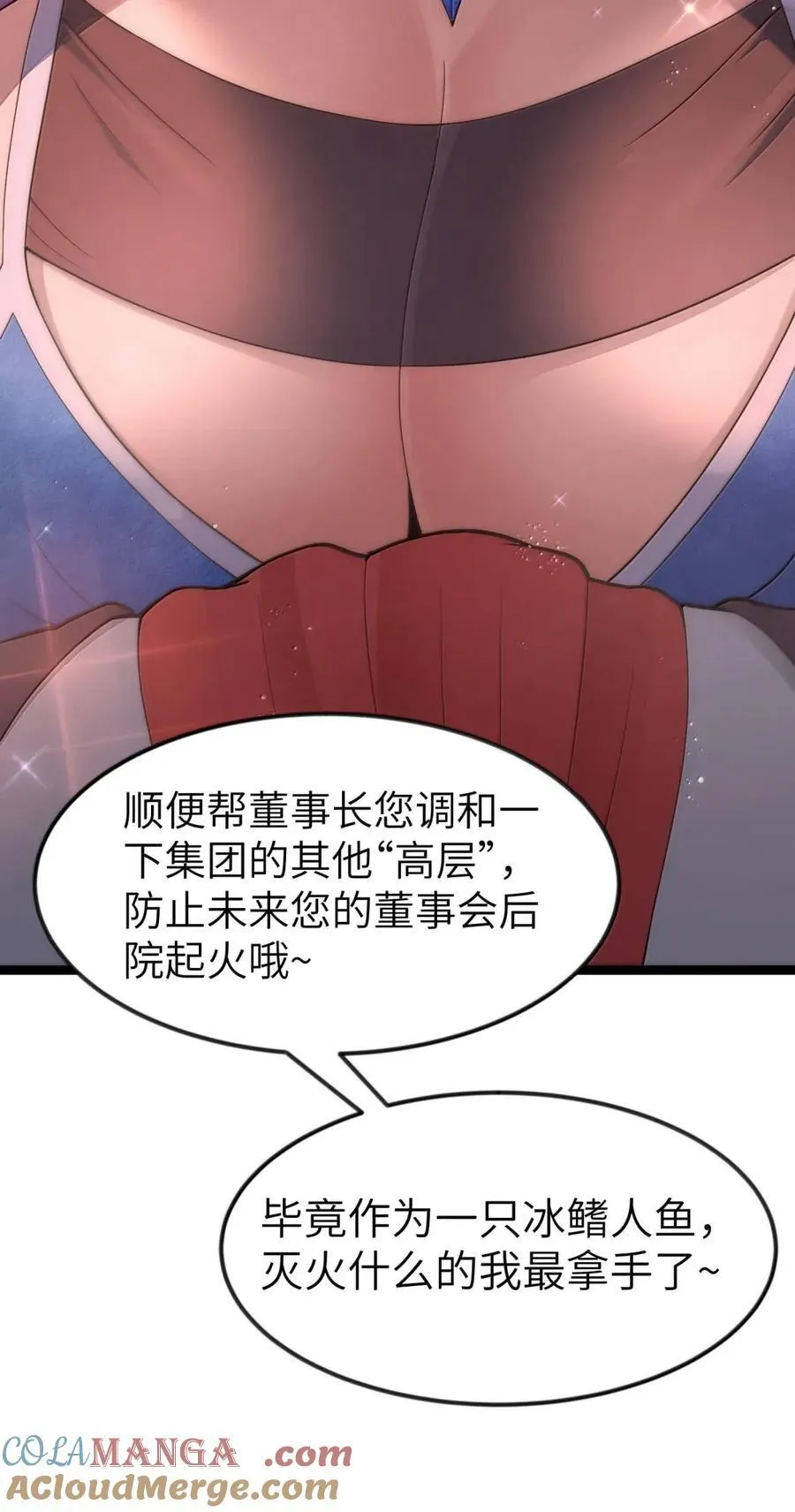 第109话 家族企业（王国落幕篇） 第64页