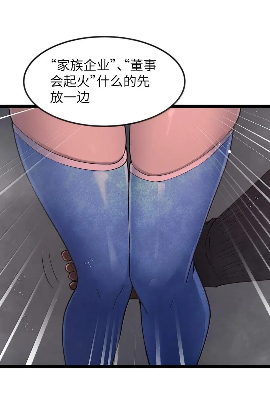 第109话 家族企业（王国落幕篇） 第65页