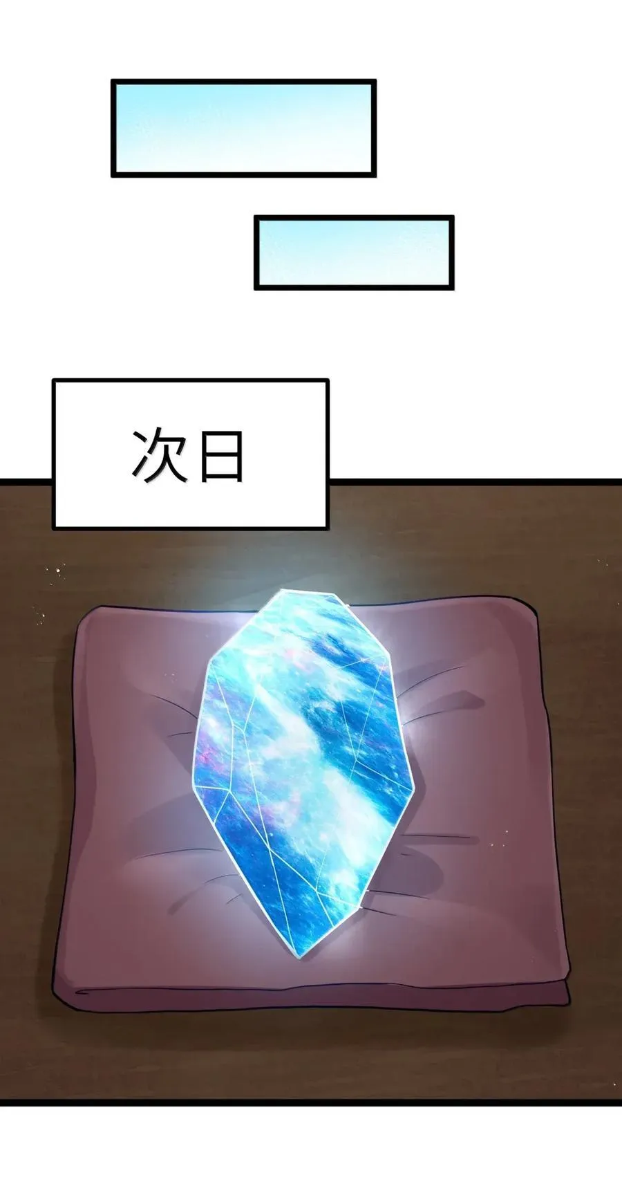 第109话 家族企业（王国落幕篇） 第68页