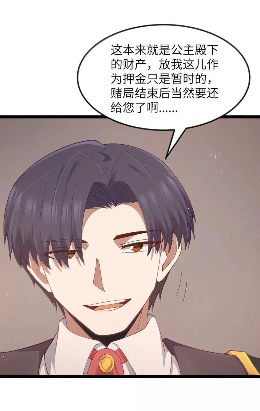 第109话 家族企业（王国落幕篇） 第72页