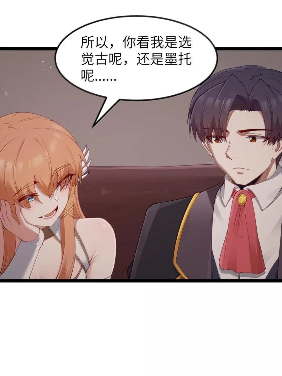 第109话 家族企业（王国落幕篇） 第78页