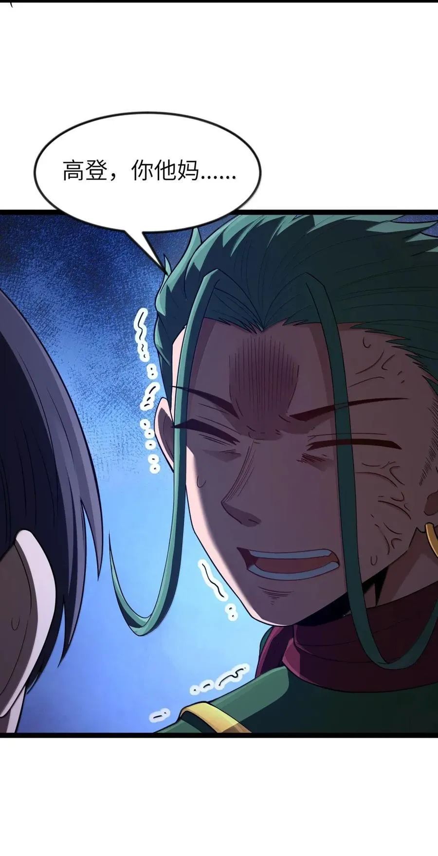 第109话 家族企业（王国落幕篇） 第81页