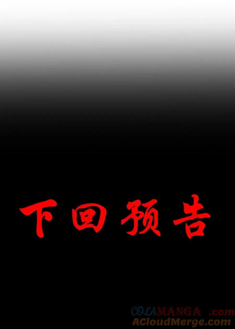 第109话 家族企业（王国落幕篇） 第82页