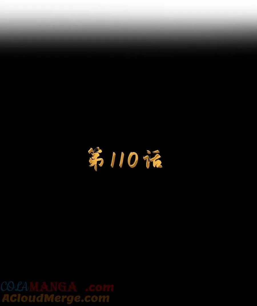 第110话 苍白公爵（王国落幕篇） 第7页