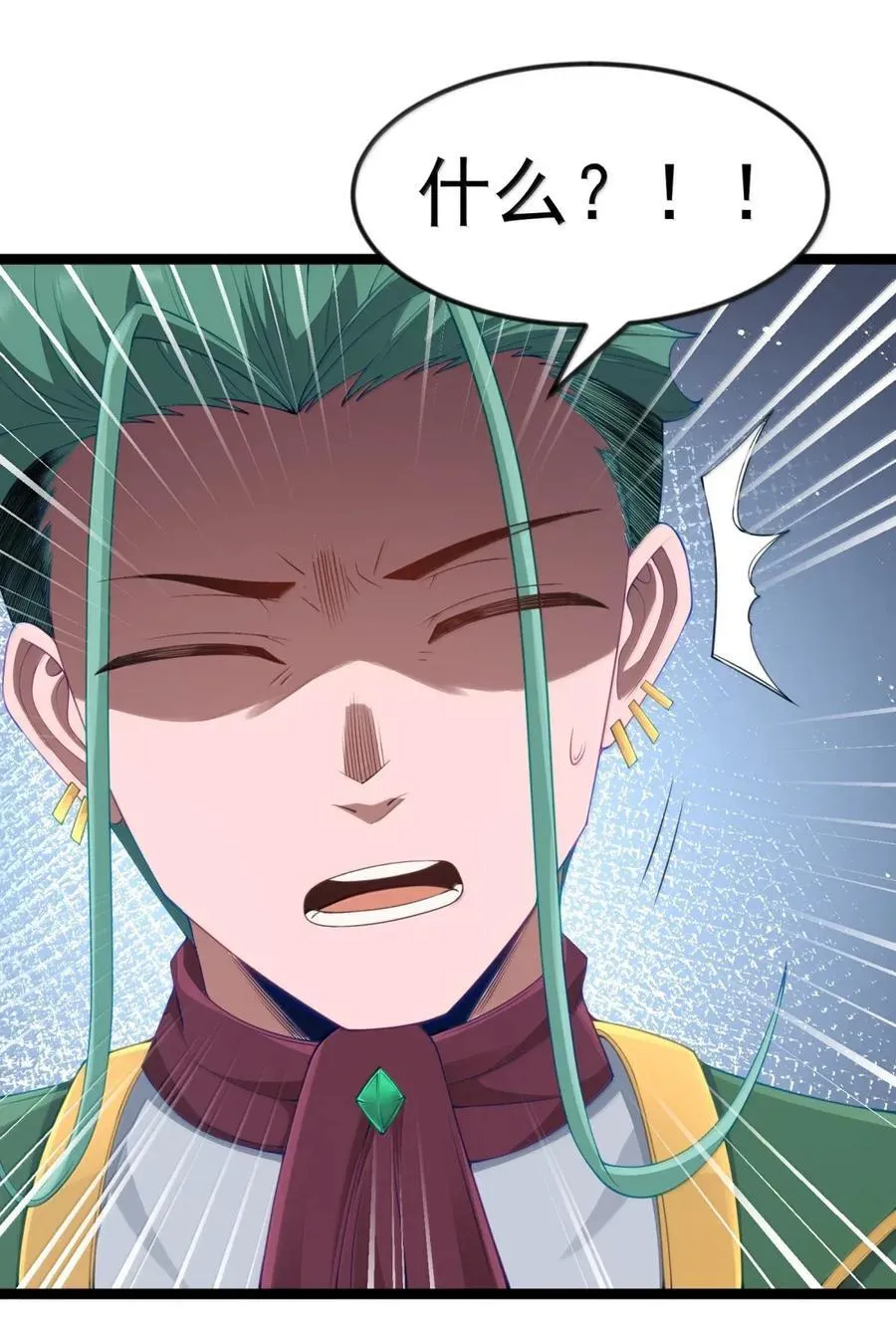 第110话 苍白公爵（王国落幕篇） 第32页