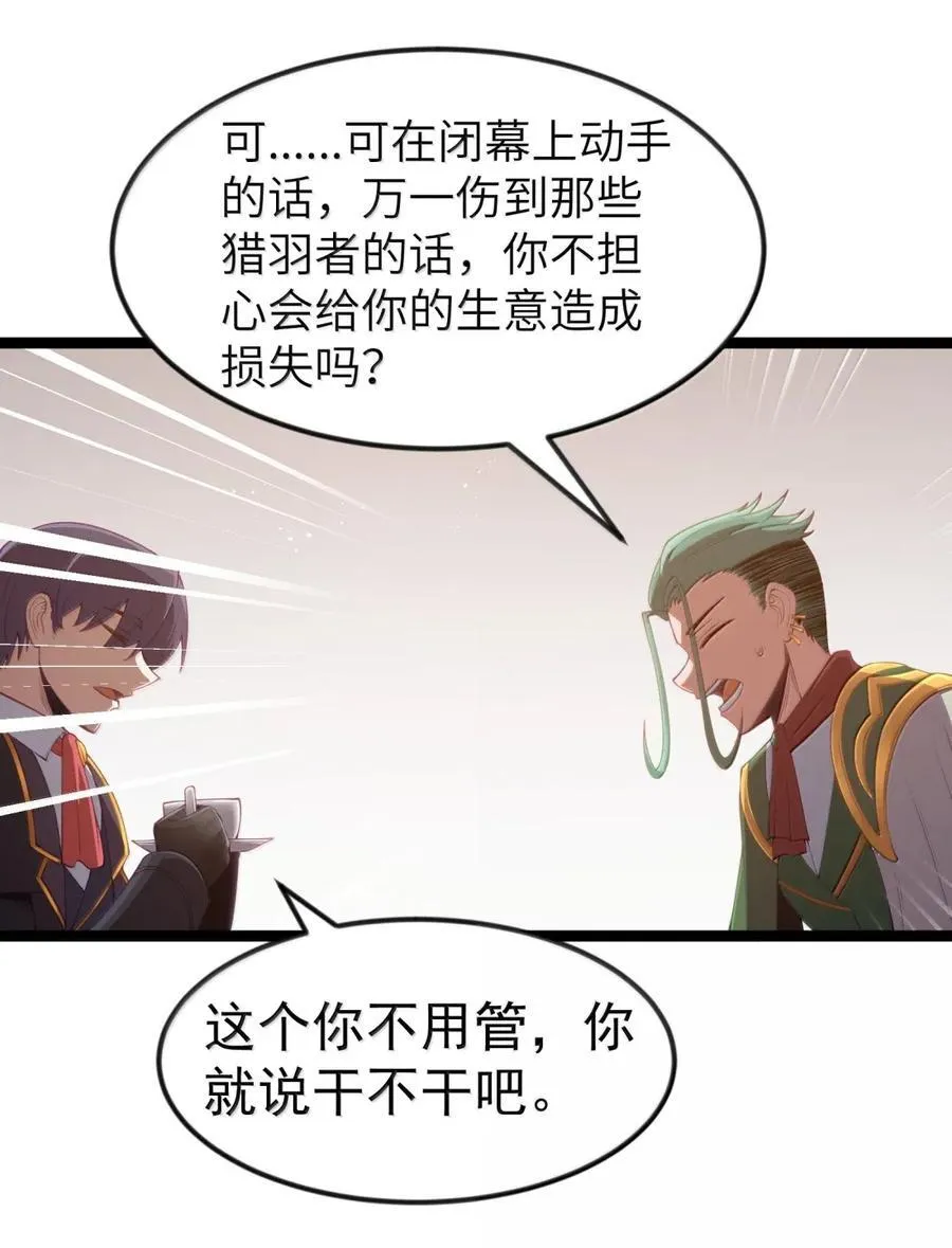 第110话 苍白公爵（王国落幕篇） 第33页