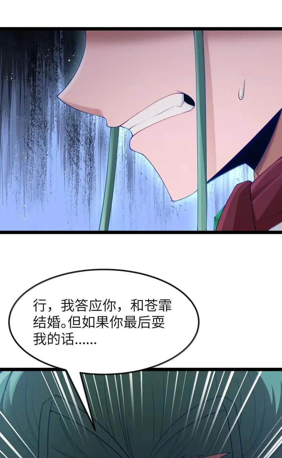第110话 苍白公爵（王国落幕篇） 第35页