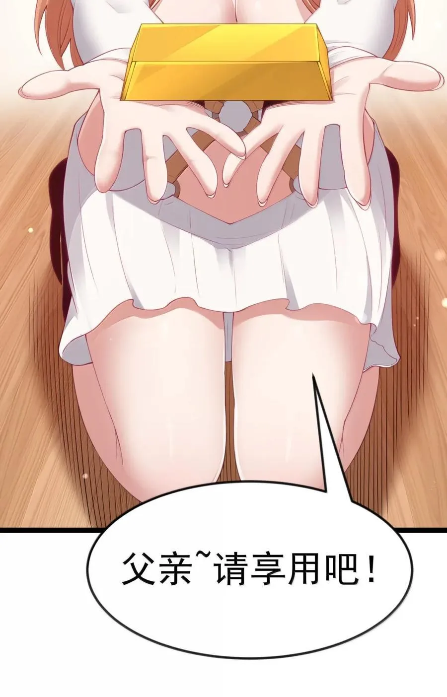 第110话 苍白公爵（王国落幕篇） 第38页