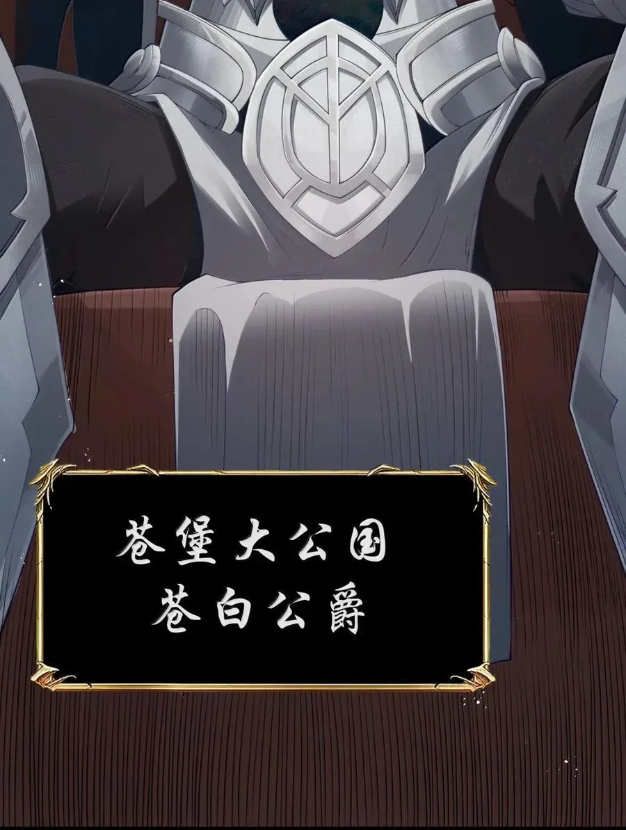 第110话 苍白公爵（王国落幕篇） 第41页