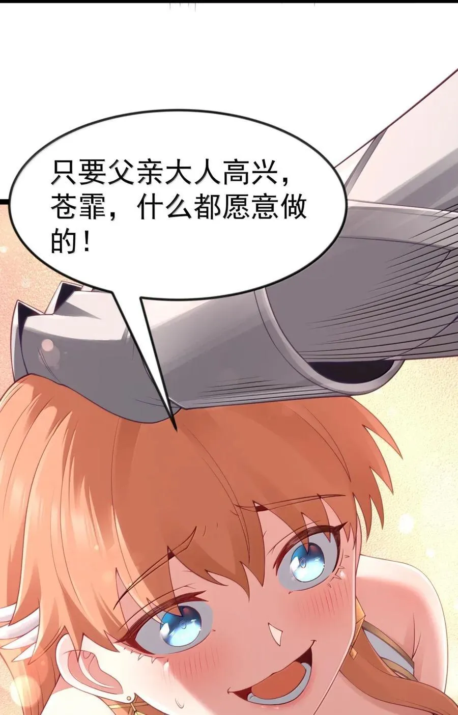 第110话 苍白公爵（王国落幕篇） 第42页