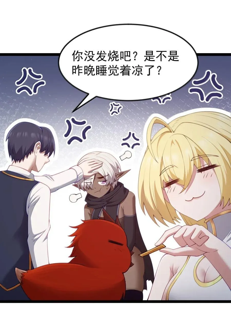第110话 苍白公爵（王国落幕篇） 第51页