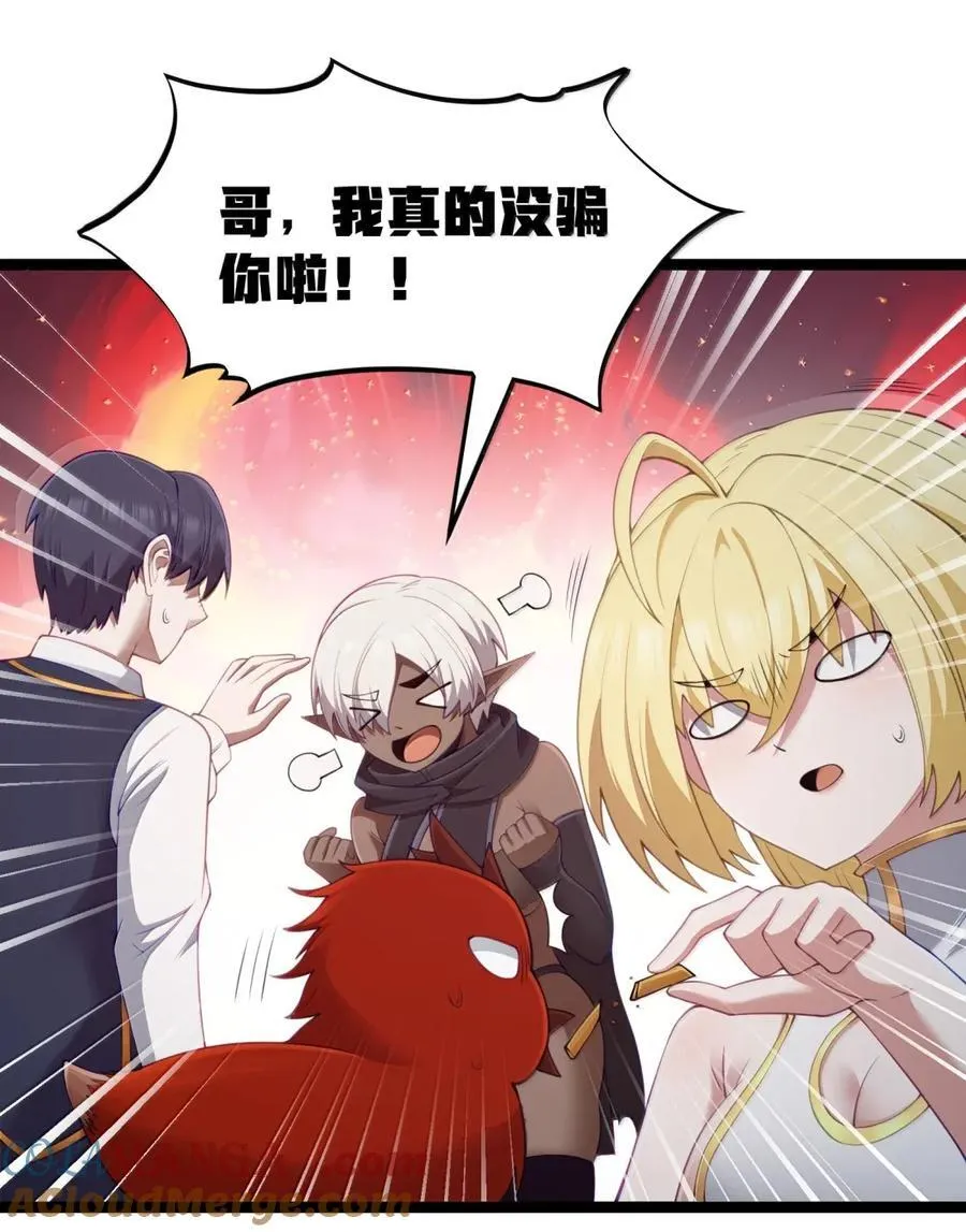 第110话 苍白公爵（王国落幕篇） 第52页