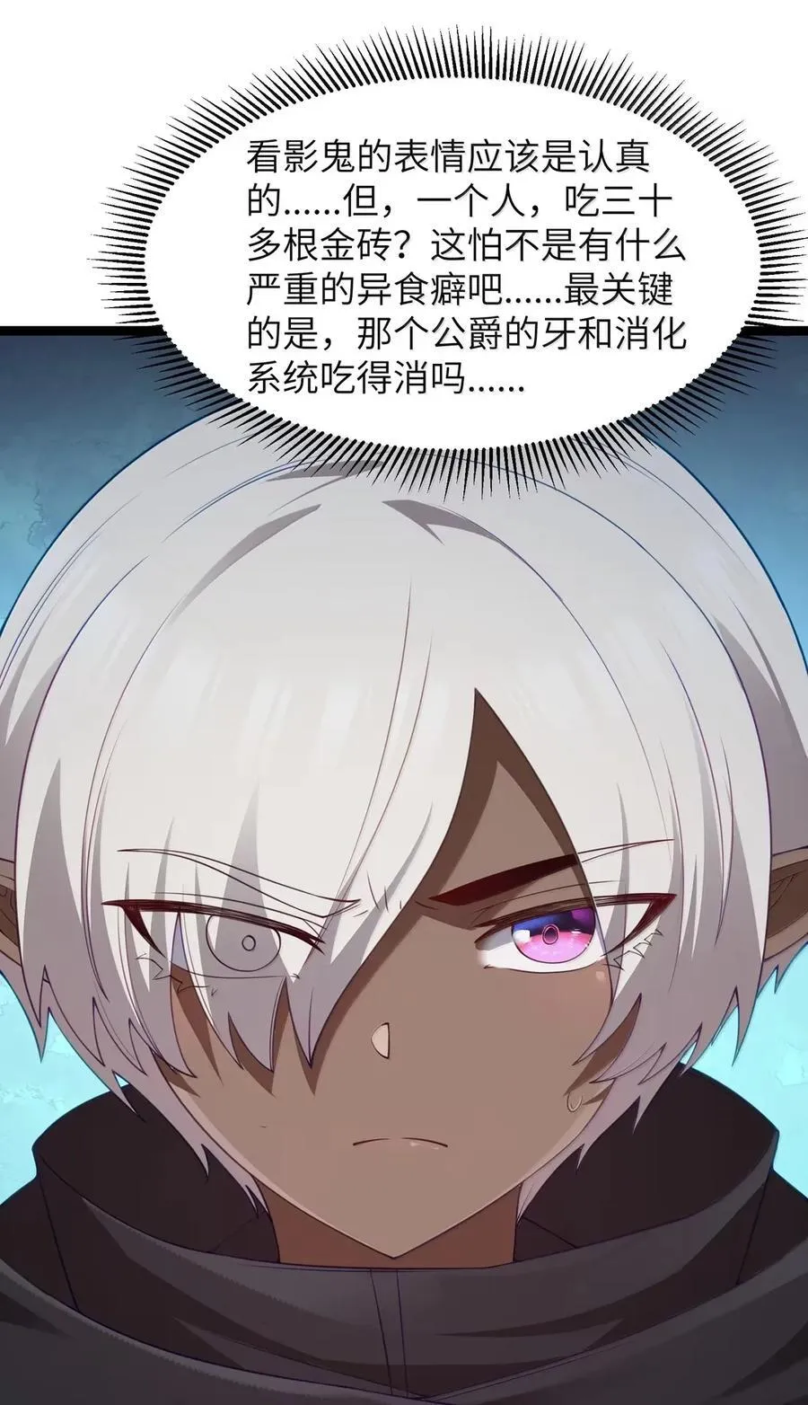 第110话 苍白公爵（王国落幕篇） 第53页