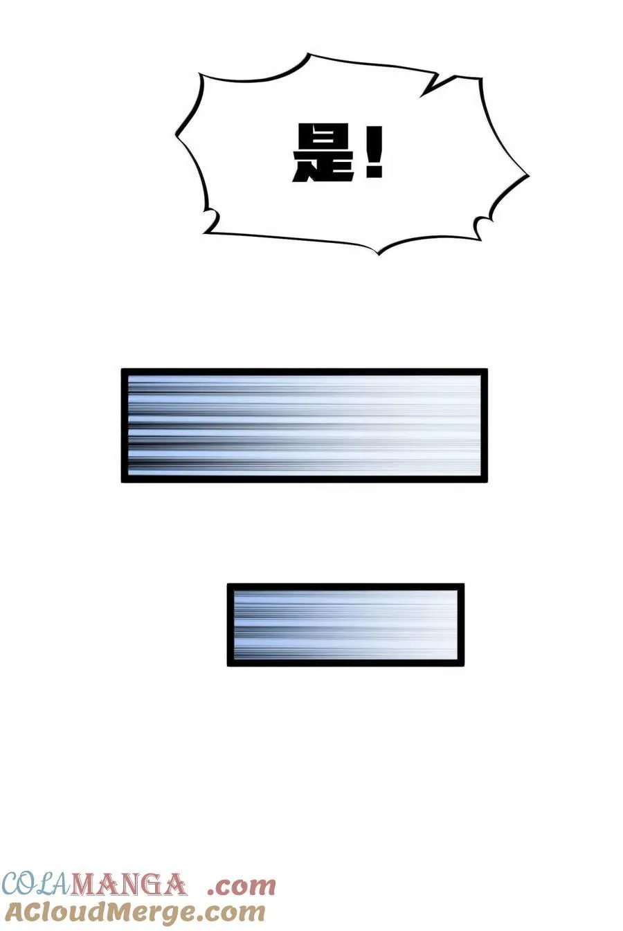 第110话 苍白公爵（王国落幕篇） 第55页