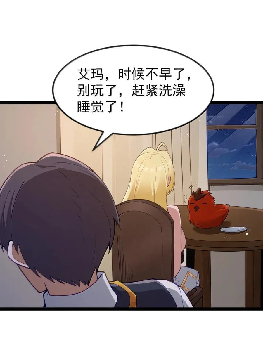 第110话 苍白公爵（王国落幕篇） 第56页