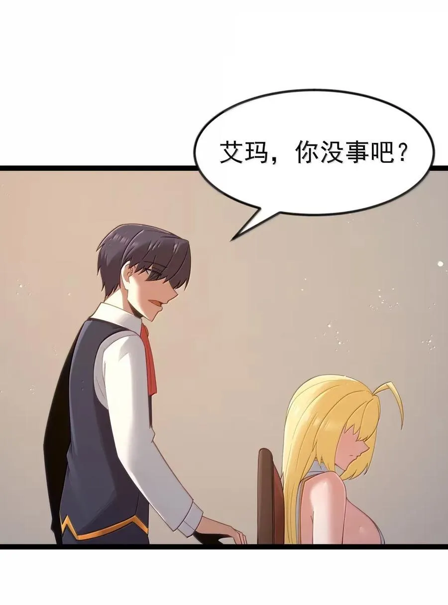 第110话 苍白公爵（王国落幕篇） 第59页