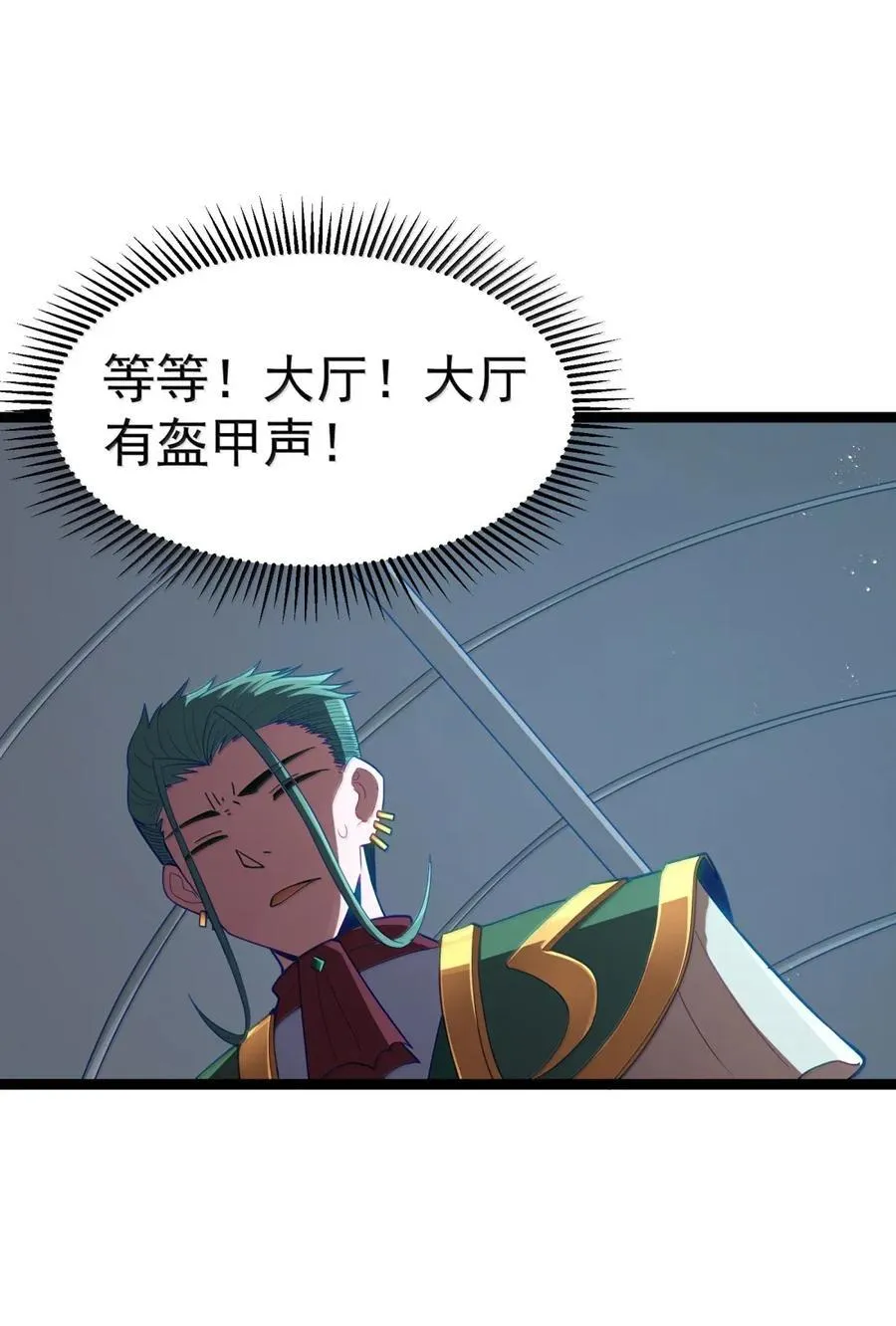 第110话 苍白公爵（王国落幕篇） 第68页