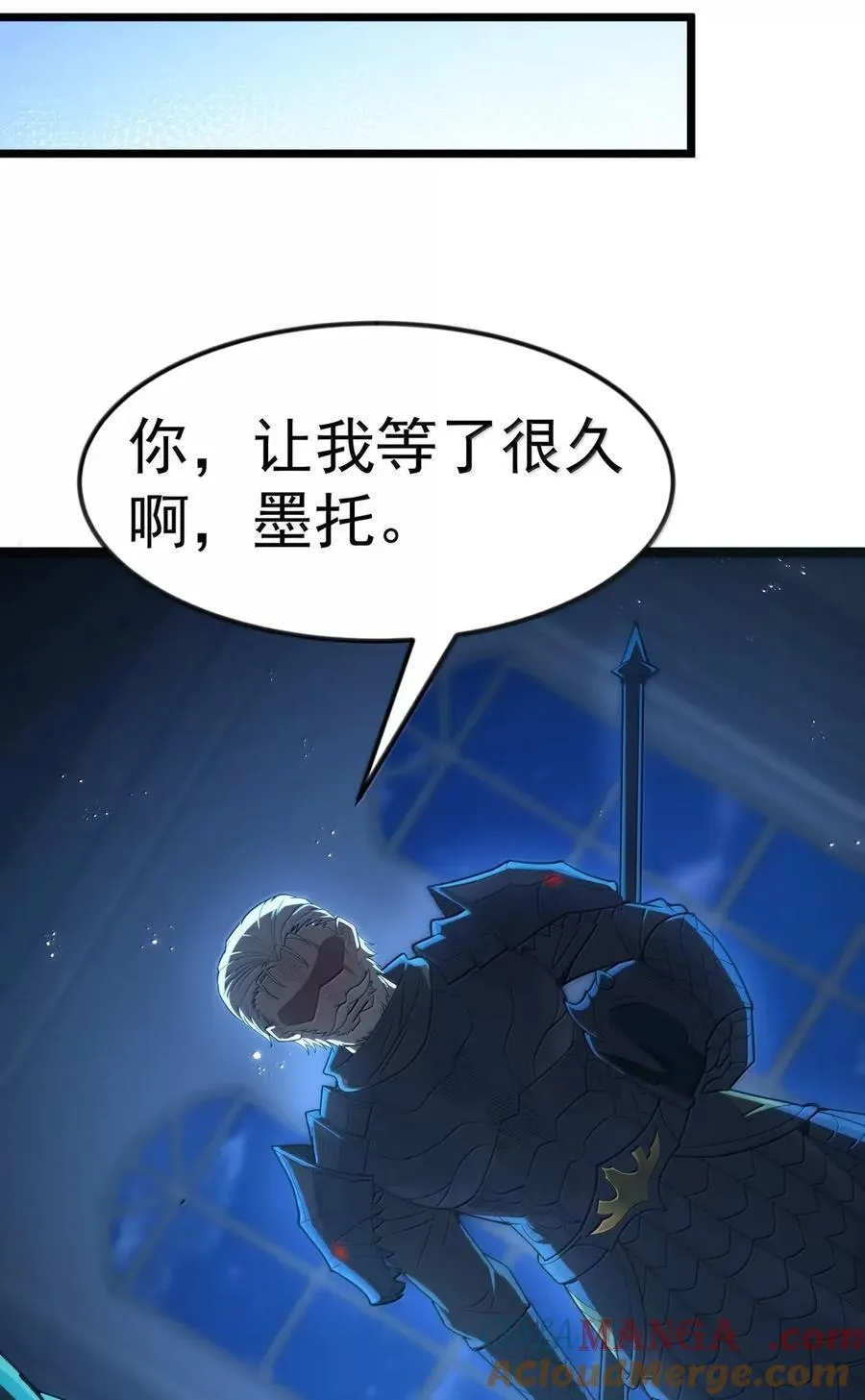 第110话 苍白公爵（王国落幕篇） 第73页