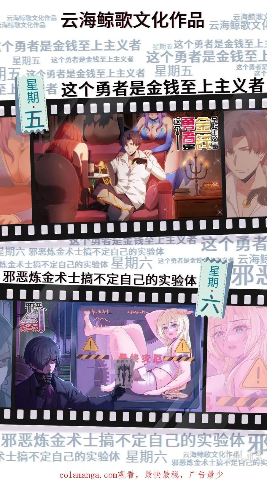 第110话 苍白公爵（王国落幕篇） 第75页