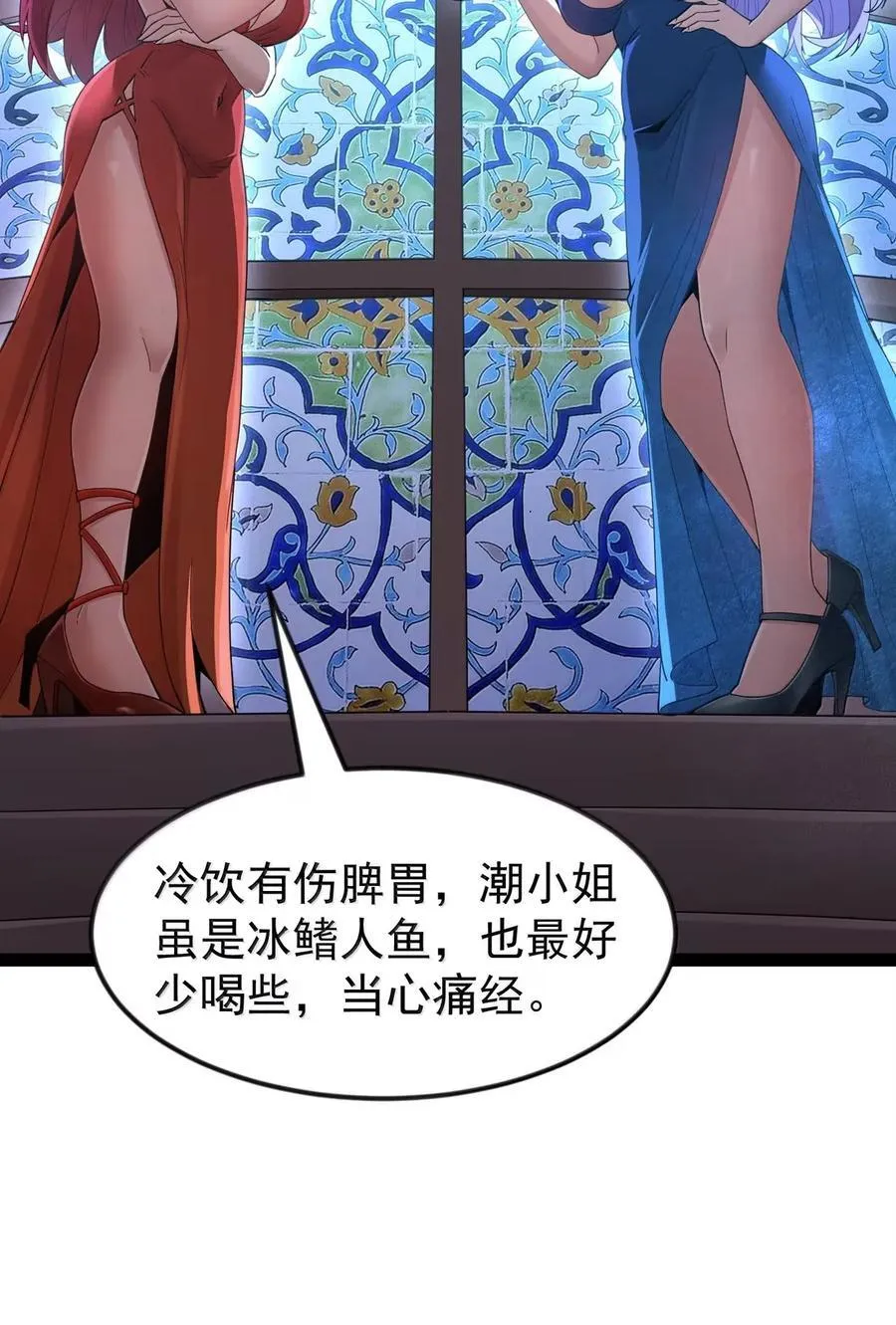第112话 婚礼即将开始！（王国落幕篇） 第83页