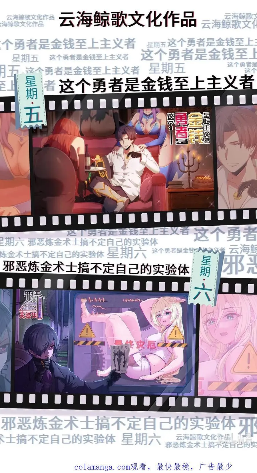 第112话 婚礼即将开始！（王国落幕篇） 第89页