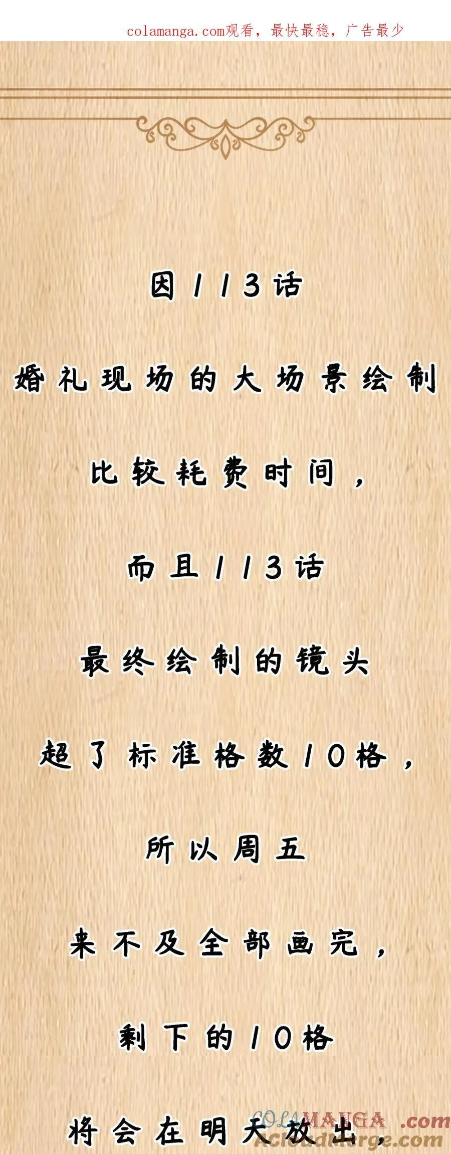 公告 周六加更 第1页
