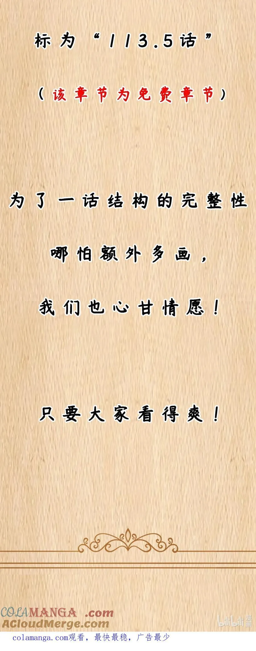 公告 周六加更 第2页