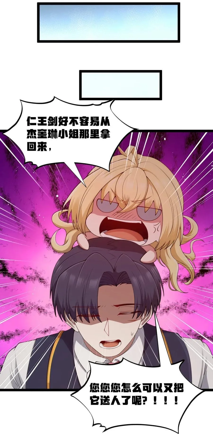 第108话 赞助蔷薇十字骑士团（王国落幕篇 第62页