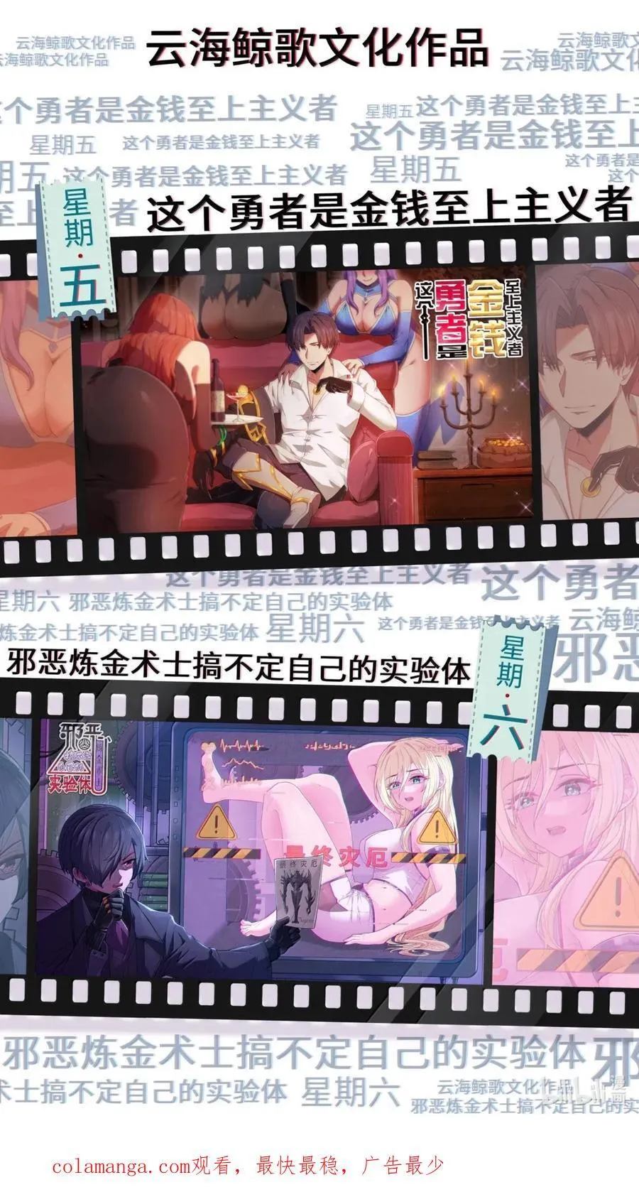 第108话 赞助蔷薇十字骑士团（王国落幕篇 第68页