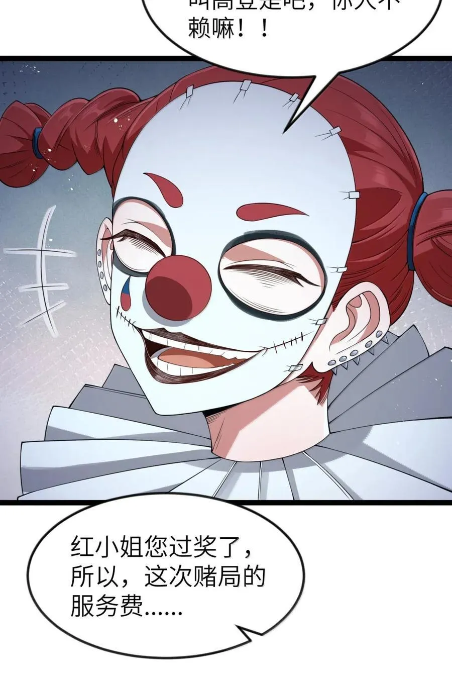 第108话 赞助蔷薇十字骑士团（王国落幕篇） 第15页