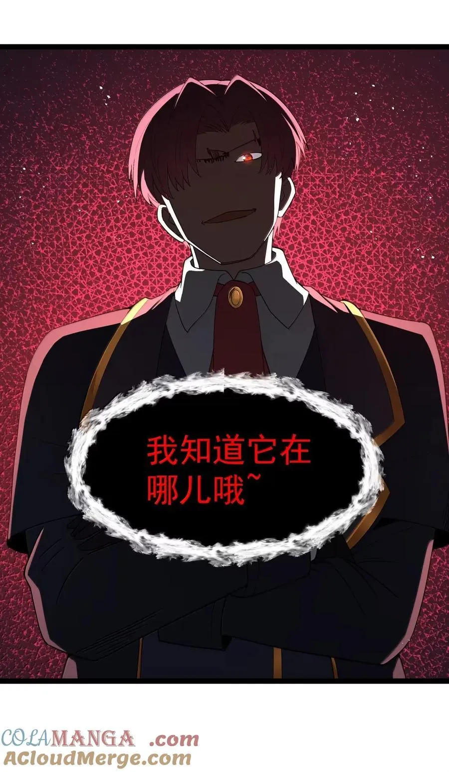 第108话 赞助蔷薇十字骑士团（王国落幕篇） 第22页
