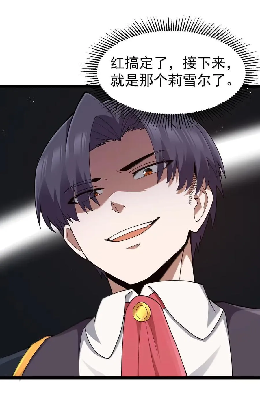 第108话 赞助蔷薇十字骑士团（王国落幕篇） 第24页
