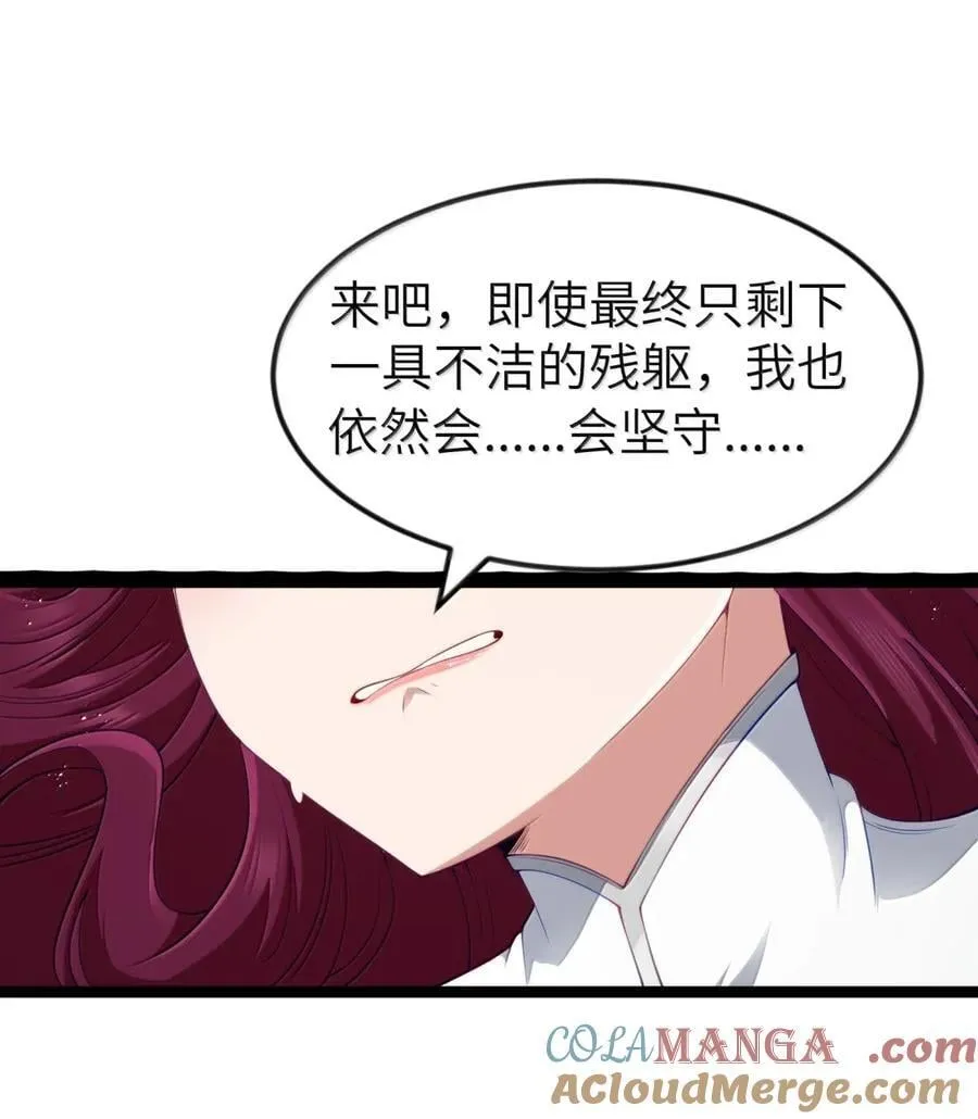 第108话 赞助蔷薇十字骑士团（王国落幕篇） 第40页