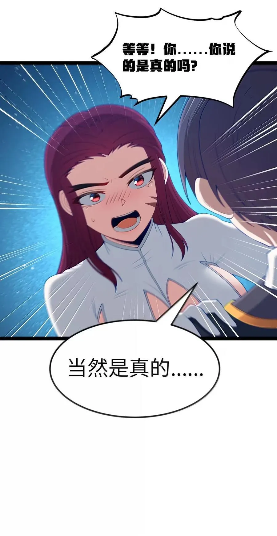 第108话 赞助蔷薇十字骑士团（王国落幕篇） 第45页