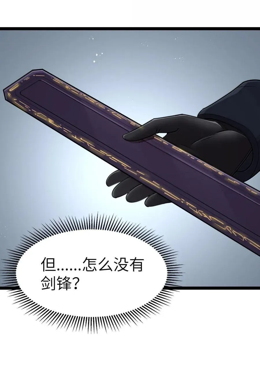 第108话 赞助蔷薇十字骑士团（王国落幕篇） 第57页