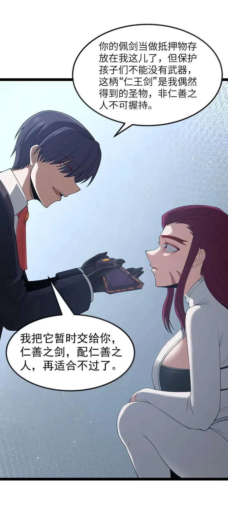 第108话 赞助蔷薇十字骑士团（王国落幕篇） 第59页