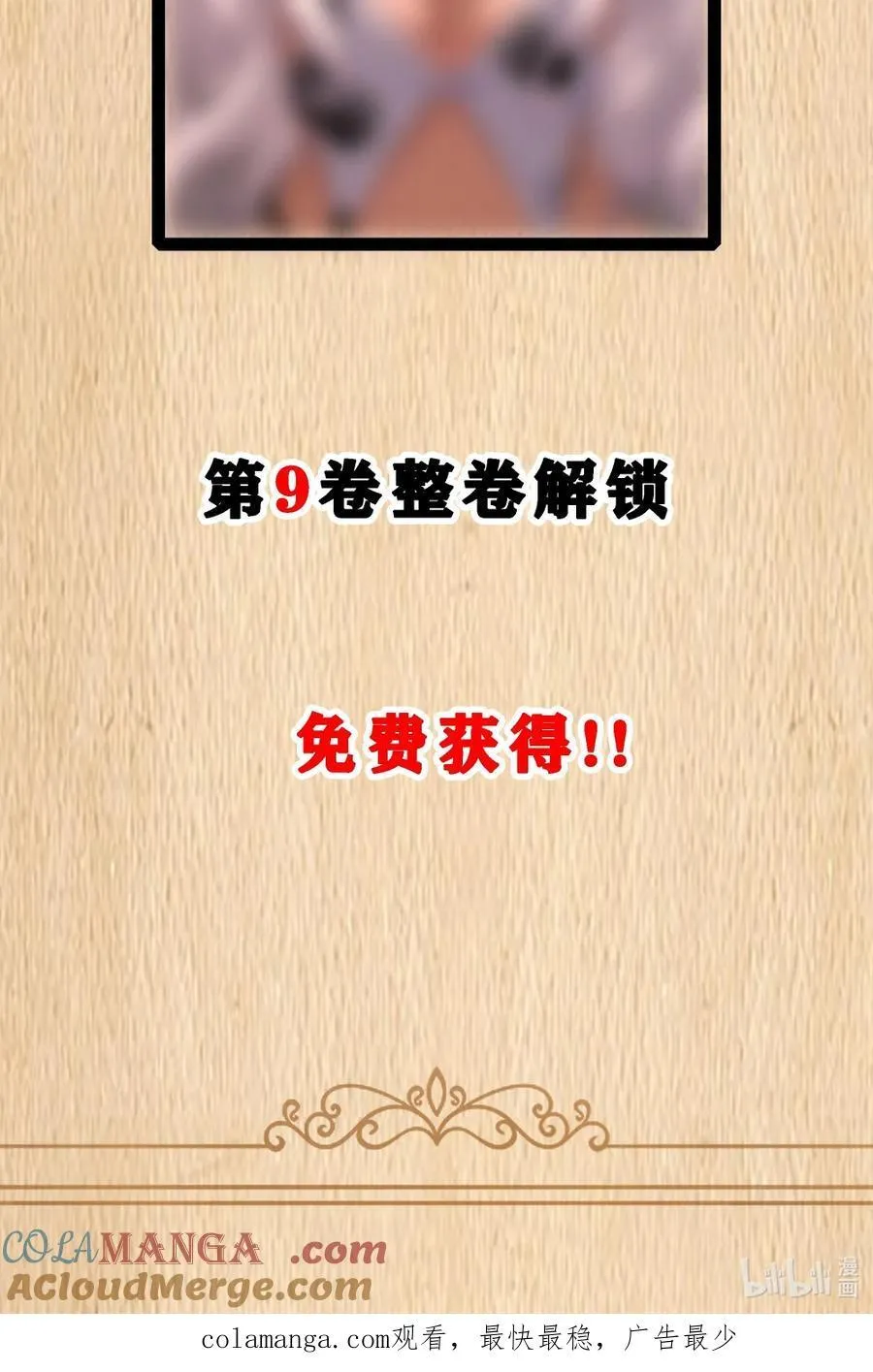 特典上线 彩虹泪马戏团奶牛场参观日记-12 第2页